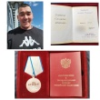 Медалью «За отвагу» награжден доброволец из Новоузенского района